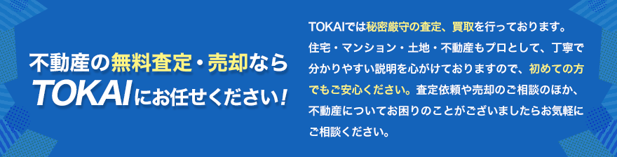 無料査定でQUOカード500円分プレゼント